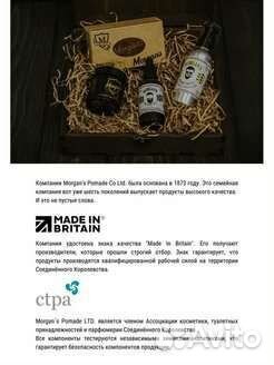 Крем для бороды и усов Morgan'S 75ml