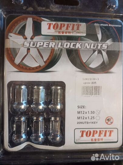 Колесные гайки 7-ми гранные, М12х1,5 20 шт