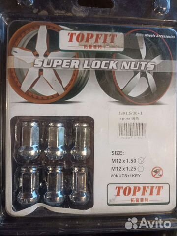 Колесные гайки 7-ми гранные, М12х1,5 20 шт