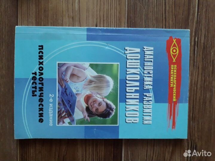 Книги по психологии