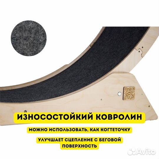 Беговое колесо для кошек 120 см без покраски