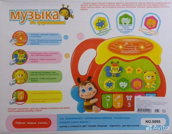 Музыкальная Игрушка Пианино Игровой набор Машинка