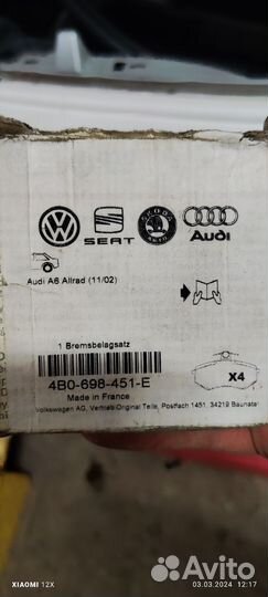 Тормозные колодки vw audi