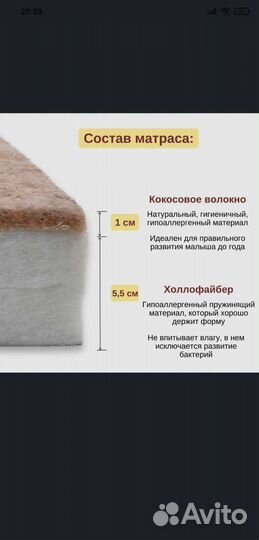 Матрас 50х90 в детскую кроватку