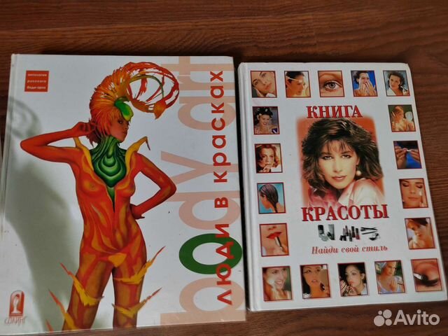 Книги по макияжу