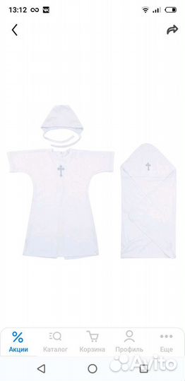 Крестильный набор