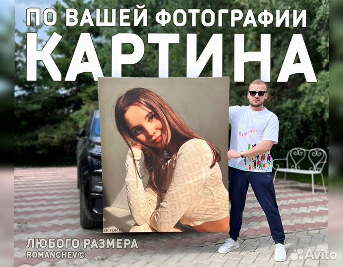 Интерьерная картина на холсте по фото