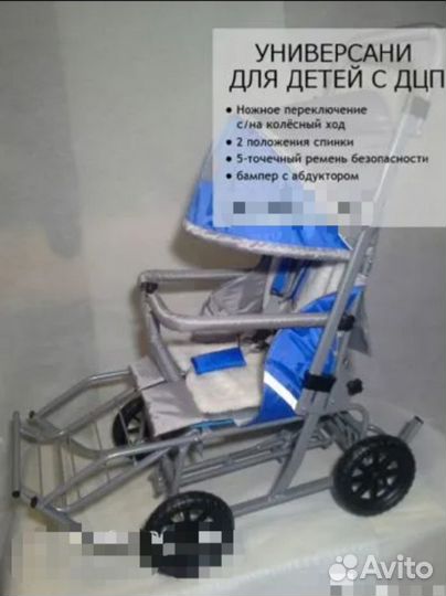 Санки на колесах для больших детей (рост 140 см)