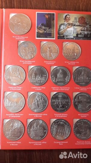 Рубли юбилейные СССР