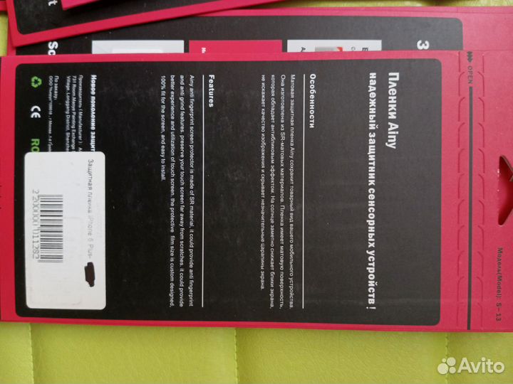 Защитная пленка матовая на iPhone 6 plus