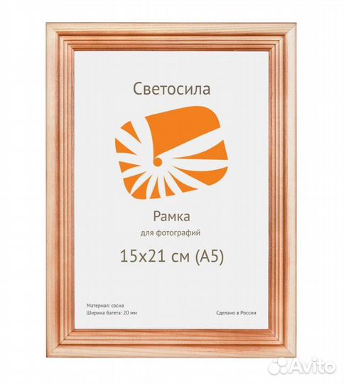 Рамки для фото деревянные