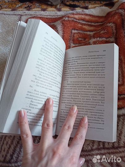 Пятая Салли. Дэниел Киз