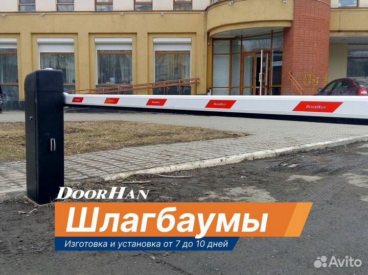 Антивандальный шлагбаум / Производство Монтаж