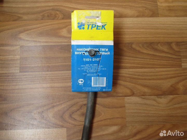 Наконечник рулевой тяги (классика)