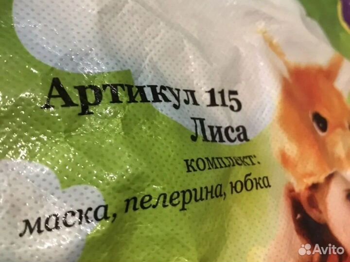 Костюм лисы для девочки Батик Лиса