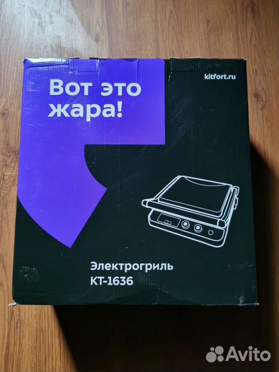 Электрогриль Kitfort кт-1636