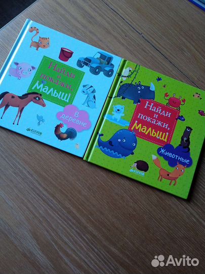 Книжки для малышей. Издательство клевер