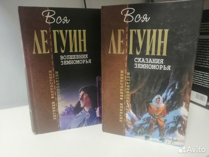 Книги Урсула Ле Гуин