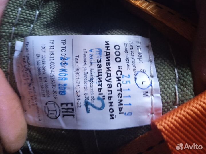 Система индивидуальной защиты