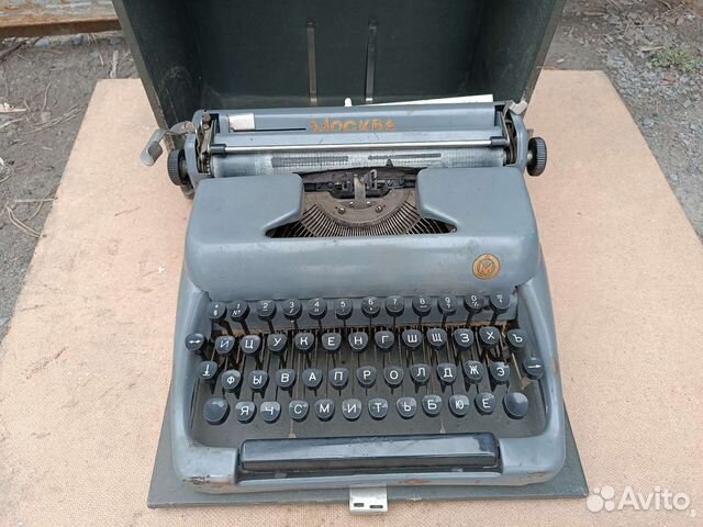 Печатная машинка Москва