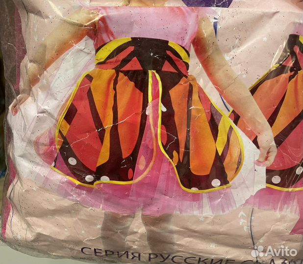 Детский костюм (карнавальный) «Бабочка» 92 р