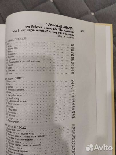 Книга рассказы о животных эрнест сентон томсон