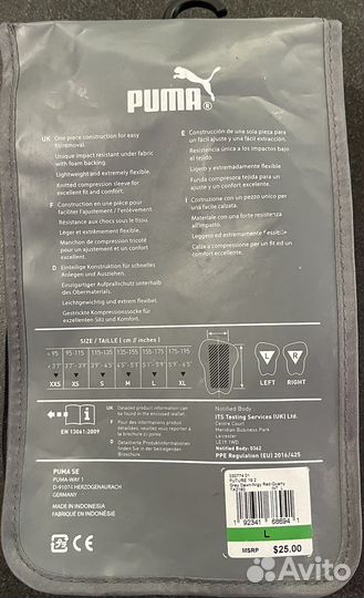 Щитки футбольные puma future