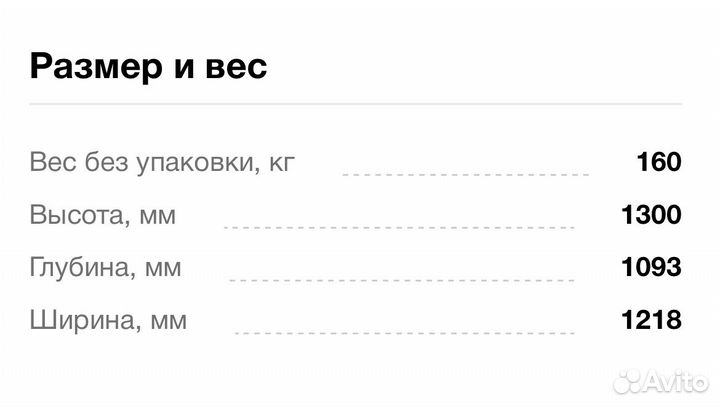 Холодильная витрина