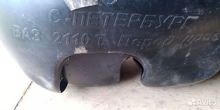 Комплект подкрылков ваз 2110