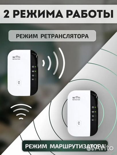 Усилитeль Wi Fi