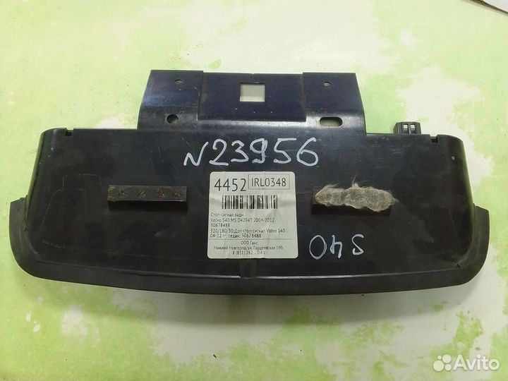 Доп стоп сигнал Volvo S40 04-12 гг; седан; 3067848