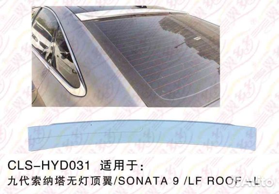 Козырек /HYD031/ Hyundai Sonata (2017-19)