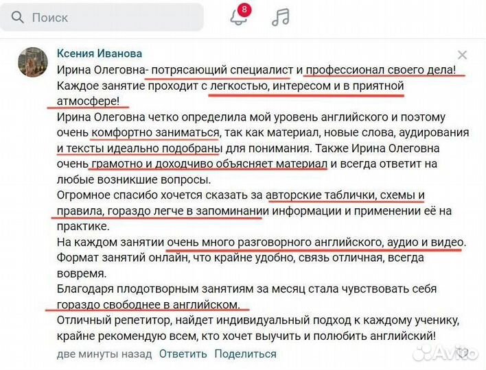 Репетитор по английскому языку