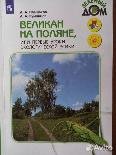 Набор книг для школы