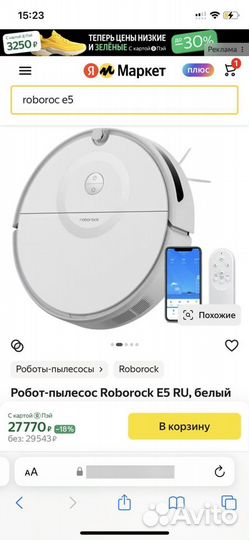 Робот пылесос Roborock E5