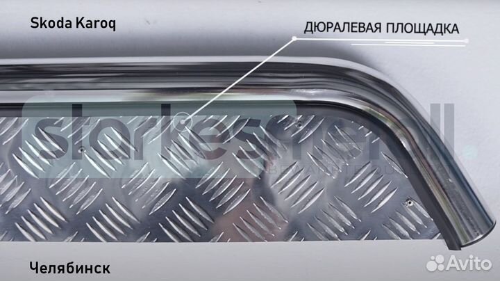 Подножки Skoda Karoq OFFroad