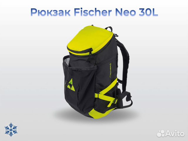 Рюкзак fischer NEO 30L купить в Арзамасе | Хобби и отдых | Авито