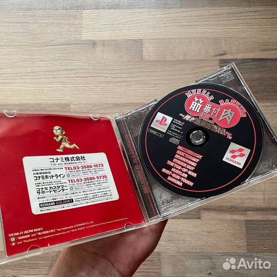 Kinniku Banzuke Vol.1: Ore ga Saikyou no Otoko da