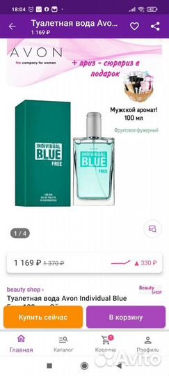 Туалетная вода avon individual blue free