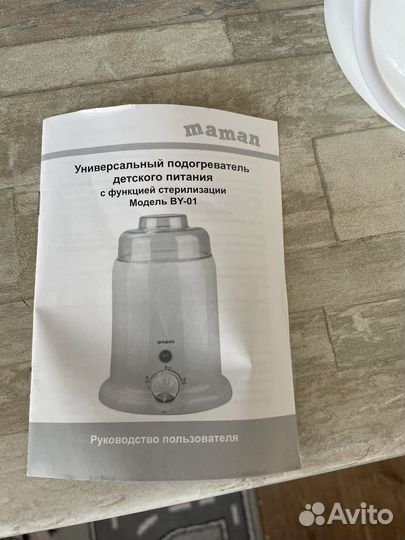 Подогреватель- стерилизатор Maman детского питания