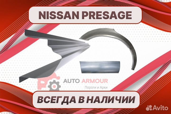 Пороги для Nissan Presage кузовные