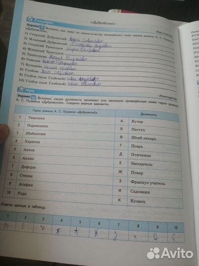 Литература 6 класс Ахмадуллина