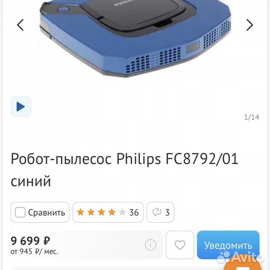 Робот пылесос philips
