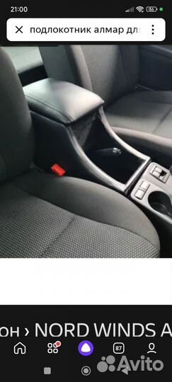 Подлокотник на ниву легенд