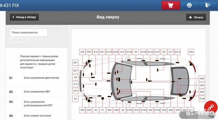 Launch X431 Pro7 Diagzone