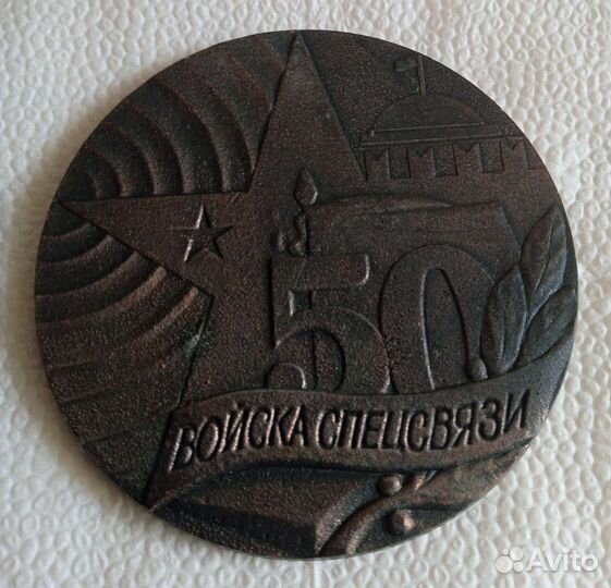Настольная медаль
