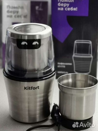 Кофемолка измельчитель kitfort KT-773