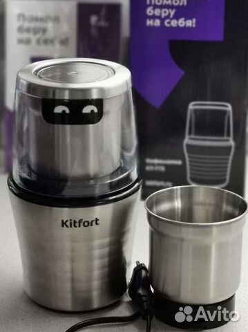 Кофемолка измельчитель kitfort KT-773