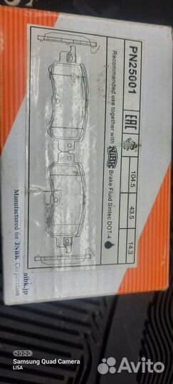 Тормозные колодки