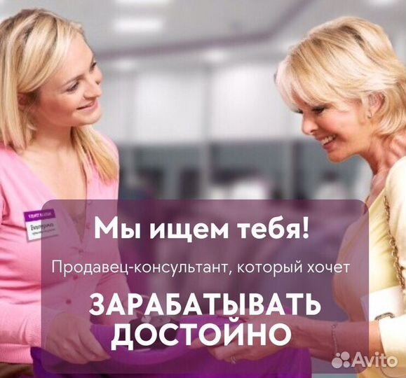 Продавец-консультант (ТК Косино Парк)